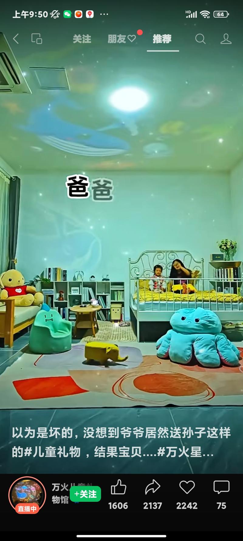 儿童创意玩具，视频展示玩…#情报-搞钱线报📢论坛-网创交流-优创圈
